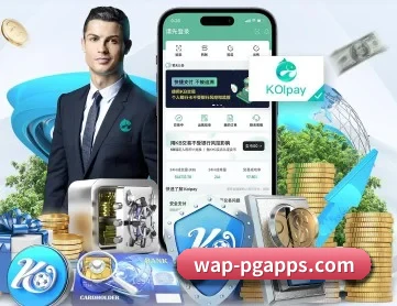 PG电子官网 APP 深度功能